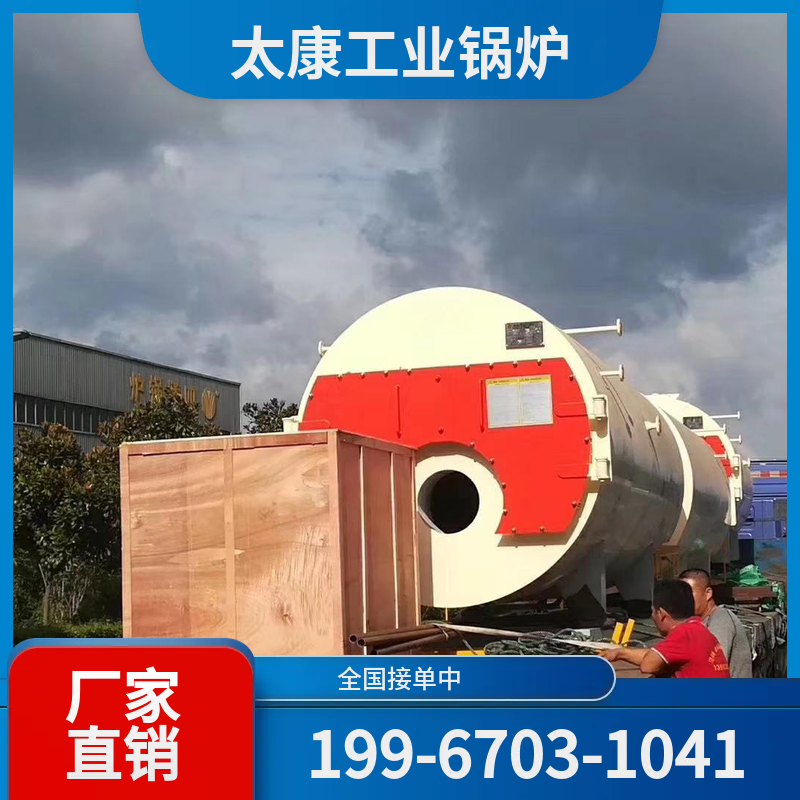 贵阳低氮热水锅炉