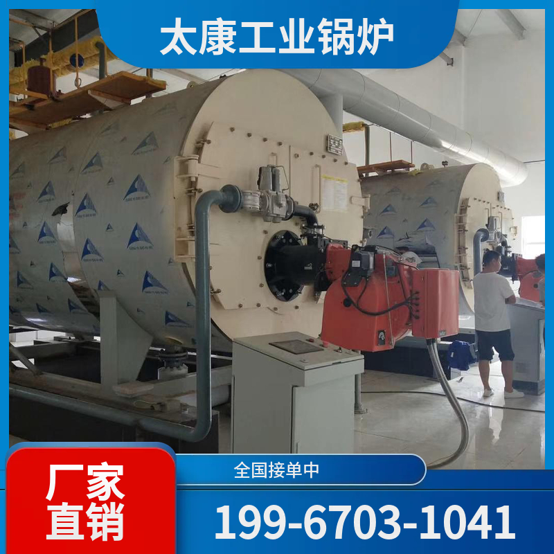 贵阳冷凝低氮锅炉