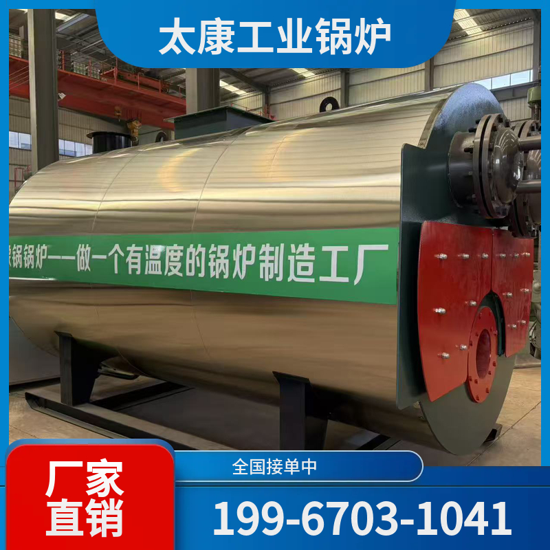 贵阳燃气真空锅炉